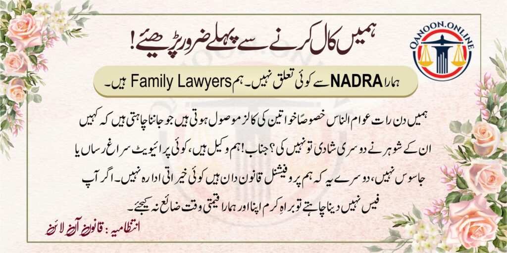 Nadra Marriage Certificate MRC