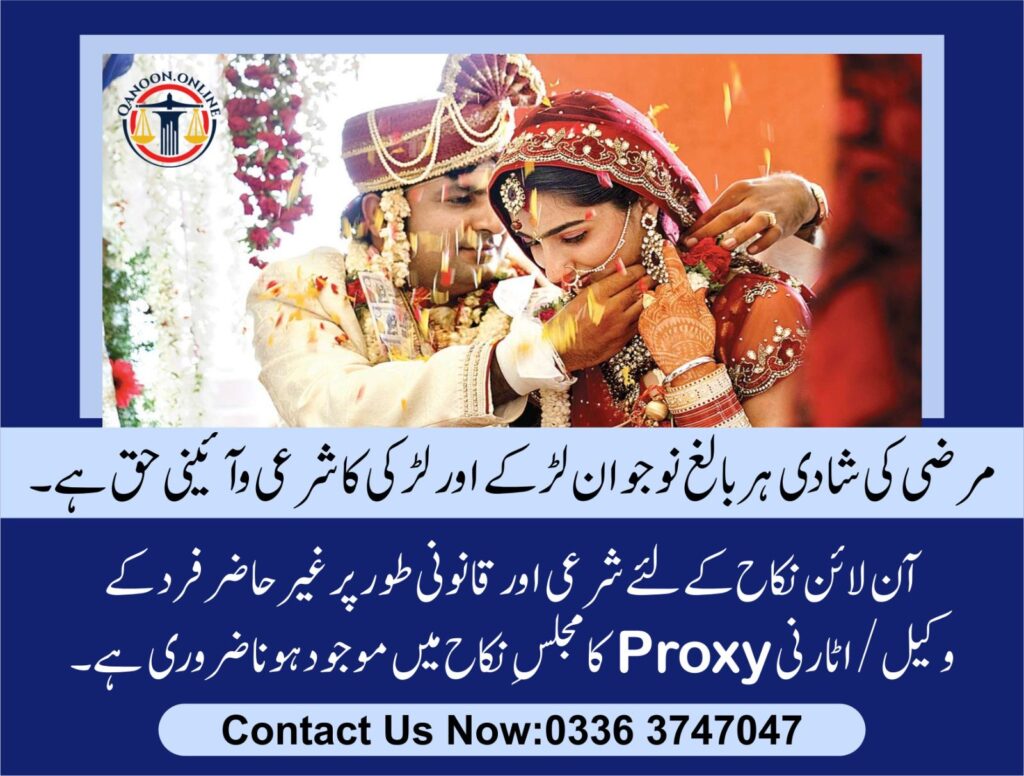Our Court Marriage & Online Nikah