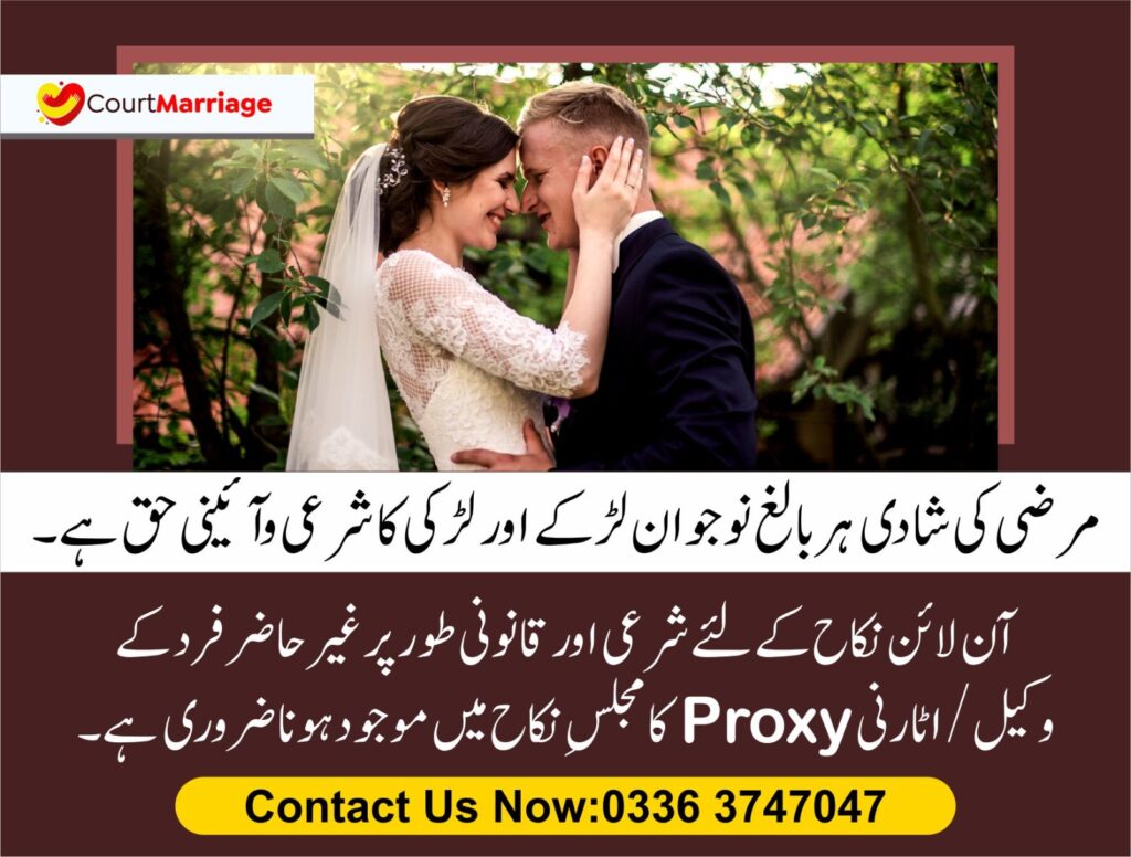 Court Marriage, Online Marriage, & Qazi Services